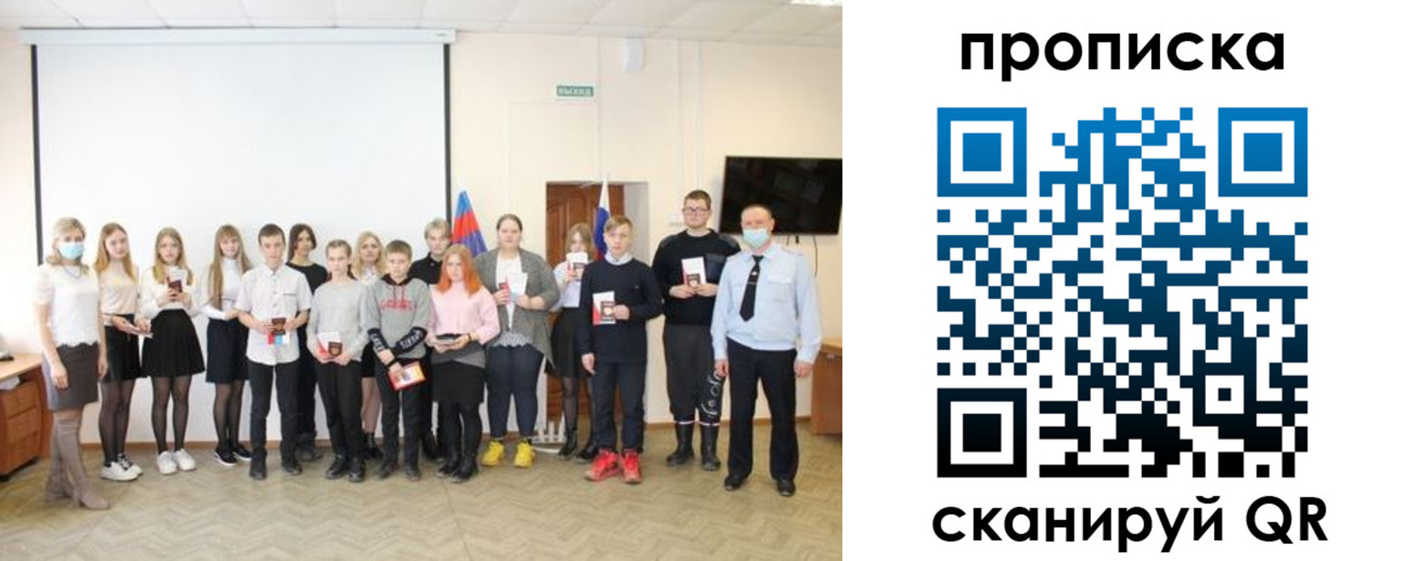 временная регистрация в Шагонаре